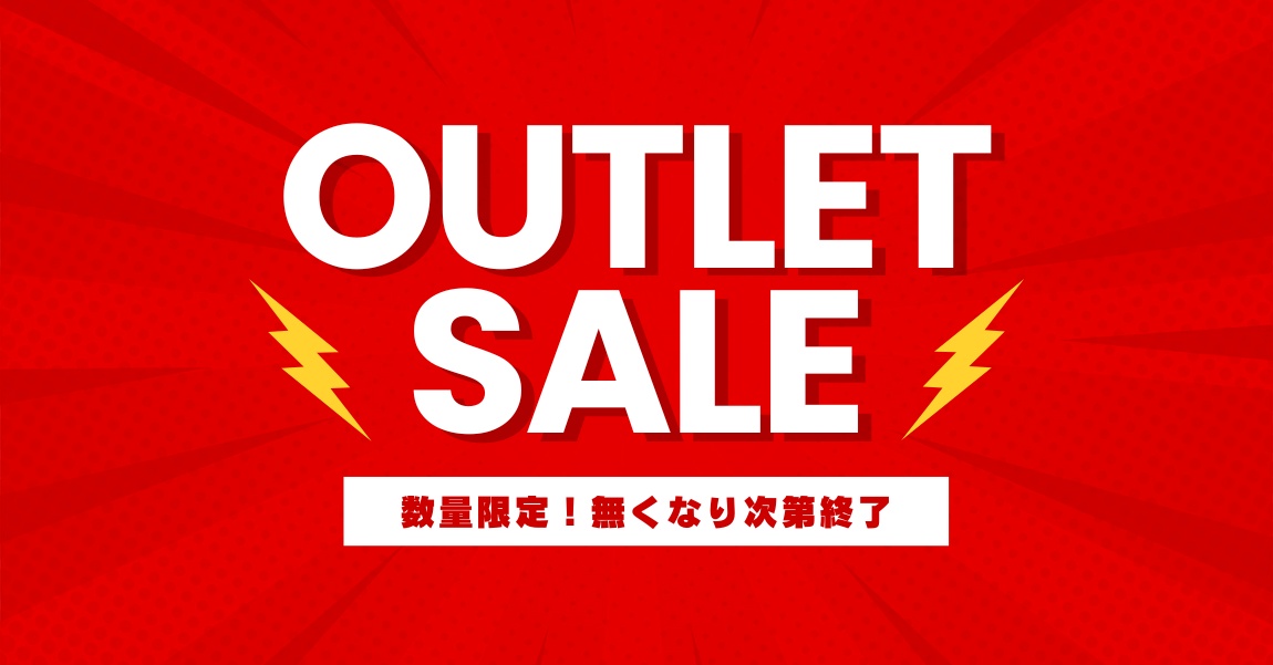 在庫限りのチャンス！工具・家電・ペット用品・園芸機械など人気アイテムが特別価格！ 高品質なアウトレット商品をお得にGETできるチャンスです。 今ならさらにルビットポイントも貯まってお買い得！ プロの現場で使える工具から、暮らしを快適にする家電・キッチン用品まで幅広くラインナップ。 数量限定・無くなり次第終了なので、お早めにチェックを！