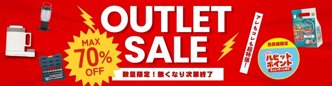 ホームセンターバロー公式オンラインショップ