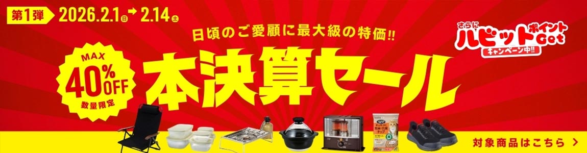 ホームセンターバロー公式オンラインショップ