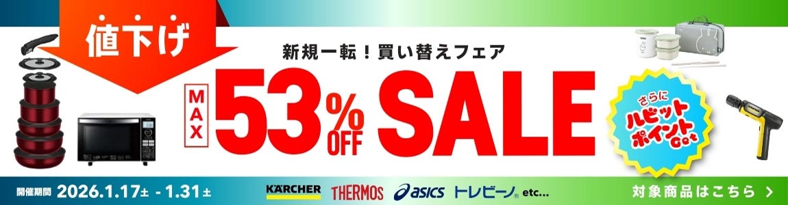 ホームセンターバロー公式オンラインショップ