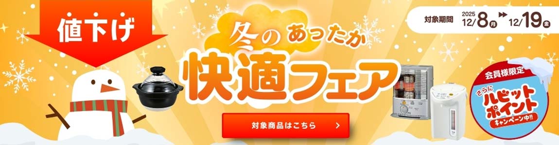 ホームセンターバロー公式オンラインショップ