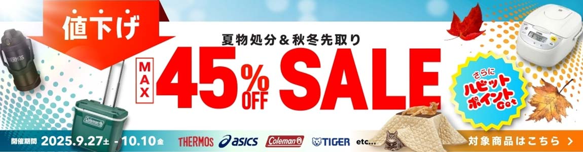 ホームセンターバロー公式オンラインショップ