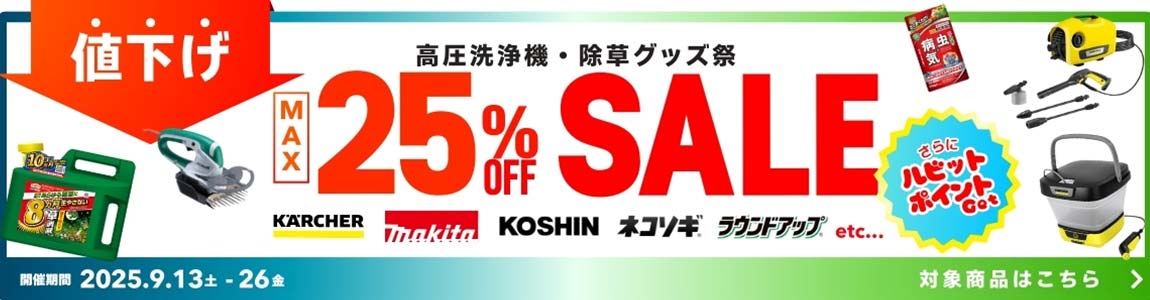ホームセンターバロー公式オンラインショップ