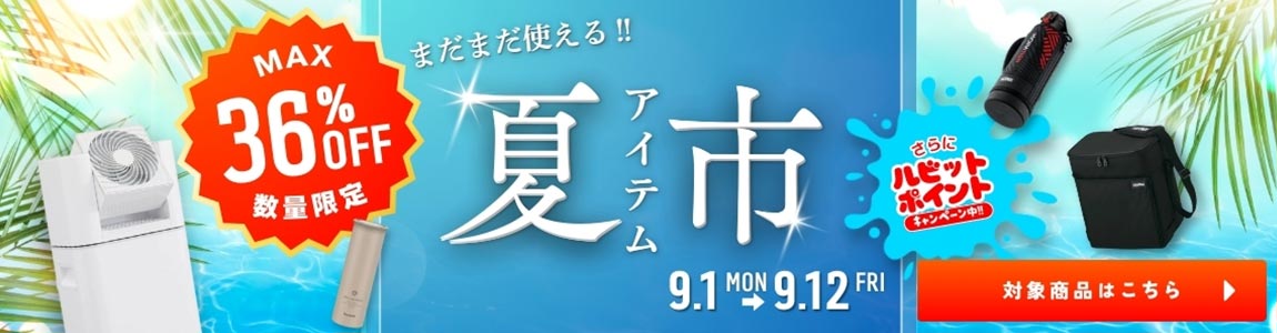 ホームセンターバロー公式オンラインショップ