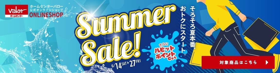 ホームセンターバロー公式オンラインショップ