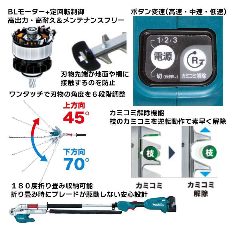 マキタ 充電式ポールヘツジトリマ MUN501WDSF 角度可変 バッテリ