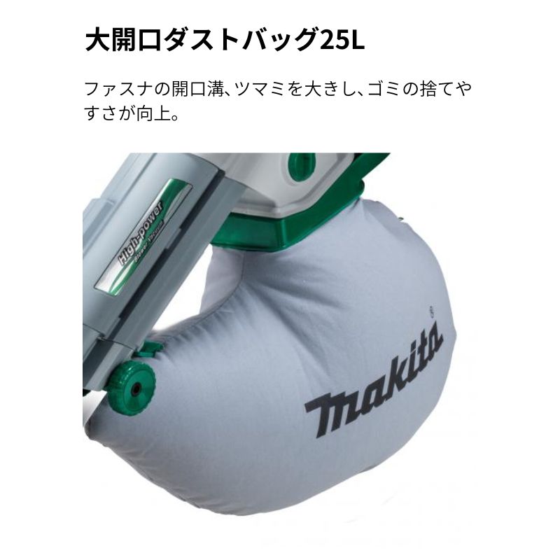 マキタ 電気式 ブロワ集じん機 集塵量25L AC100V MUB1200
