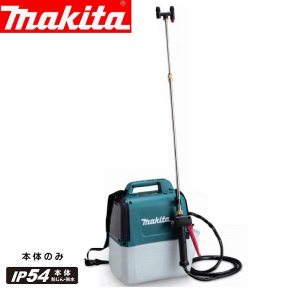 マキタ 充電式噴霧器 18V 5L (本体のみ)MUS054DZ バッテリ・充電器別売