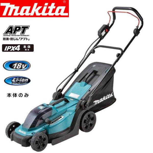 マキタ 充電式 18V 芝刈り機  330mm MLM330 本体のみ