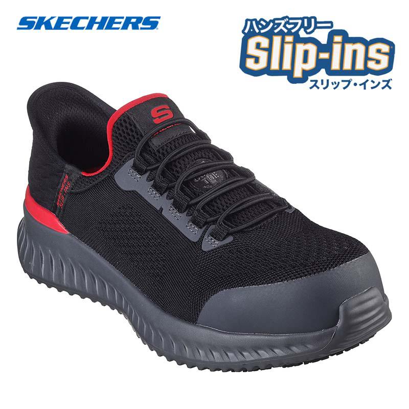 スケッチャーズ 安全靴 SKJ-200206W-BKRD 27.5cm