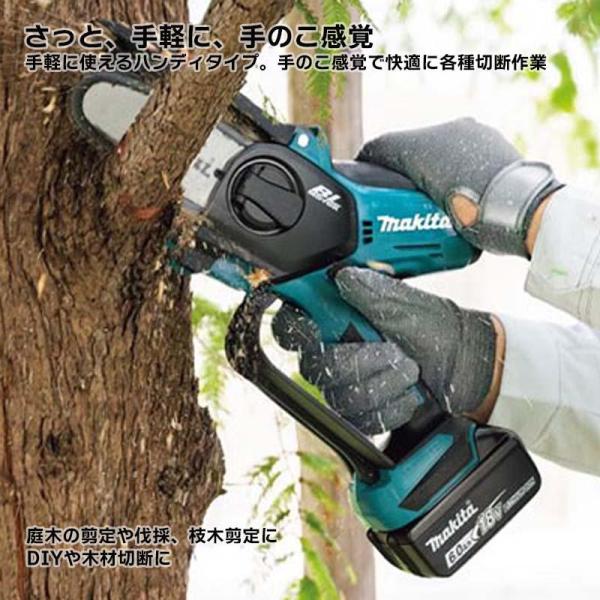 マキタ 充電式ハンディソー(本体のみ) MUC150DZ (バッテリ、充電器別売)18V150mm 園芸工具 チェンソー 充電式 -  ホームセンターバロー公式オンラインショップ