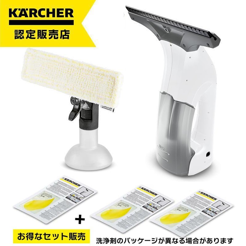 ケルヒャー 専用洗浄剤２個増量 ケルヒャー ウォーターバキュームクリーナー WV 1 ホワイト 1633-6130