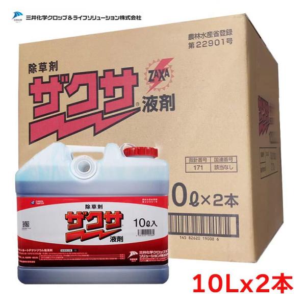 ザクサ液剤 10L✖2本