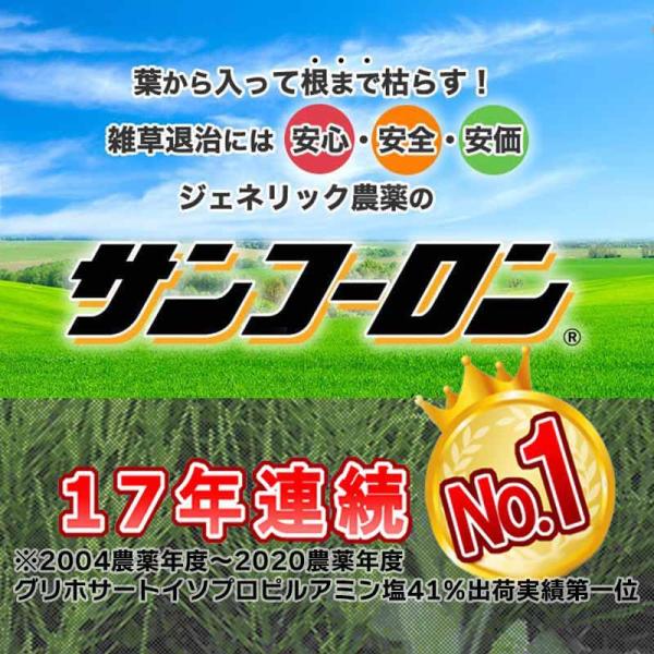 大成農材 サンフーロン 液剤 5Lx2本 除草剤 スギナ ササ ジェネリック除草剤 - ホームセンターバロー公式オンラインショップ