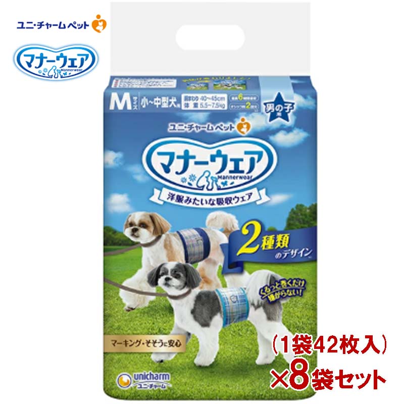 ユニ・チャーム マナーウェア男の子用 SSS 24枚入り　10袋セット ユニ・チャーム マナーウェア 長時間オムツ男の子用SSS 48枚
