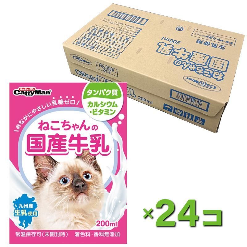 ドギーマン ねこちゃんの国産牛乳 200ml × ２４セット