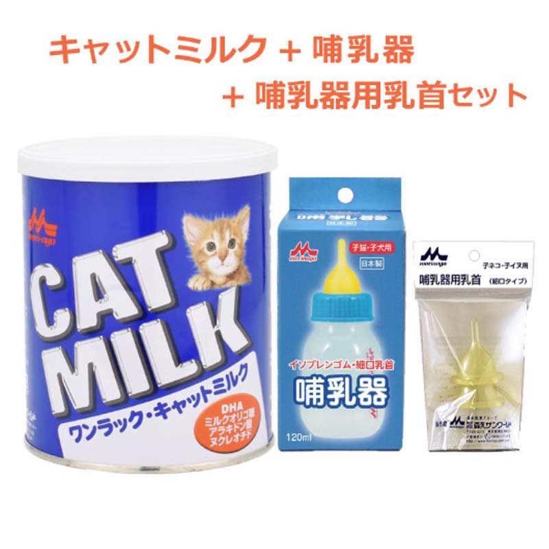 ワンラック キャットミルク 子猫 3缶セット 楽天市場】【マラソン限定!最大2000円OFFクーポン配布中