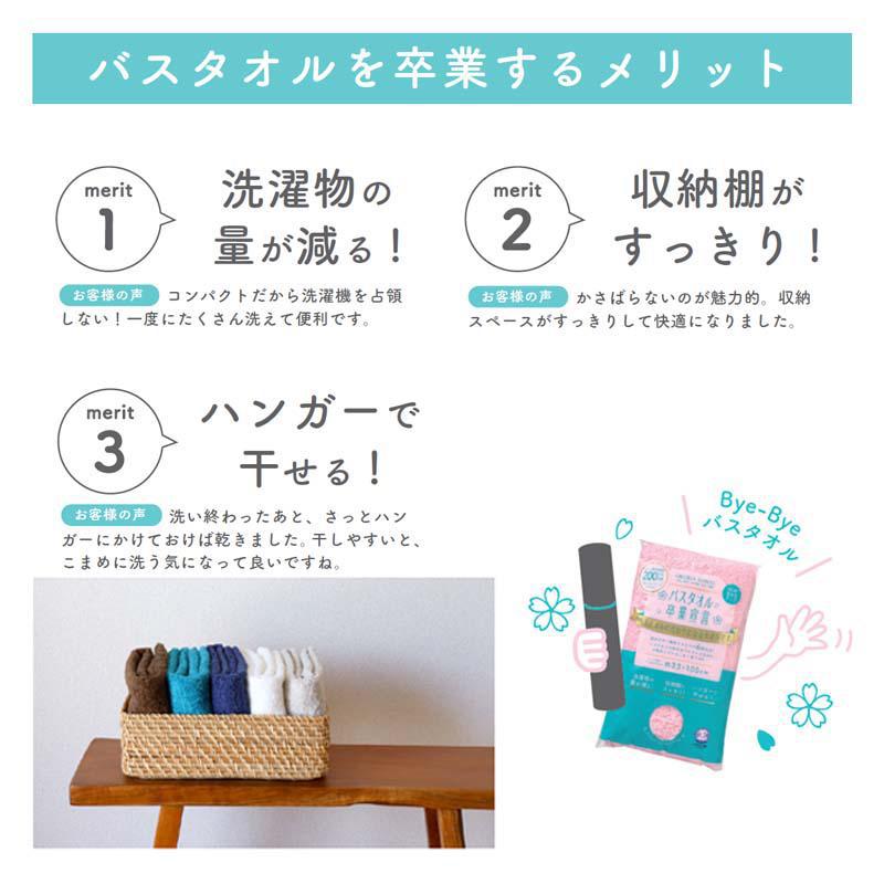 即納在庫品] 本多タオル バスタオル卒業宣言 シナモン ピスタチオ