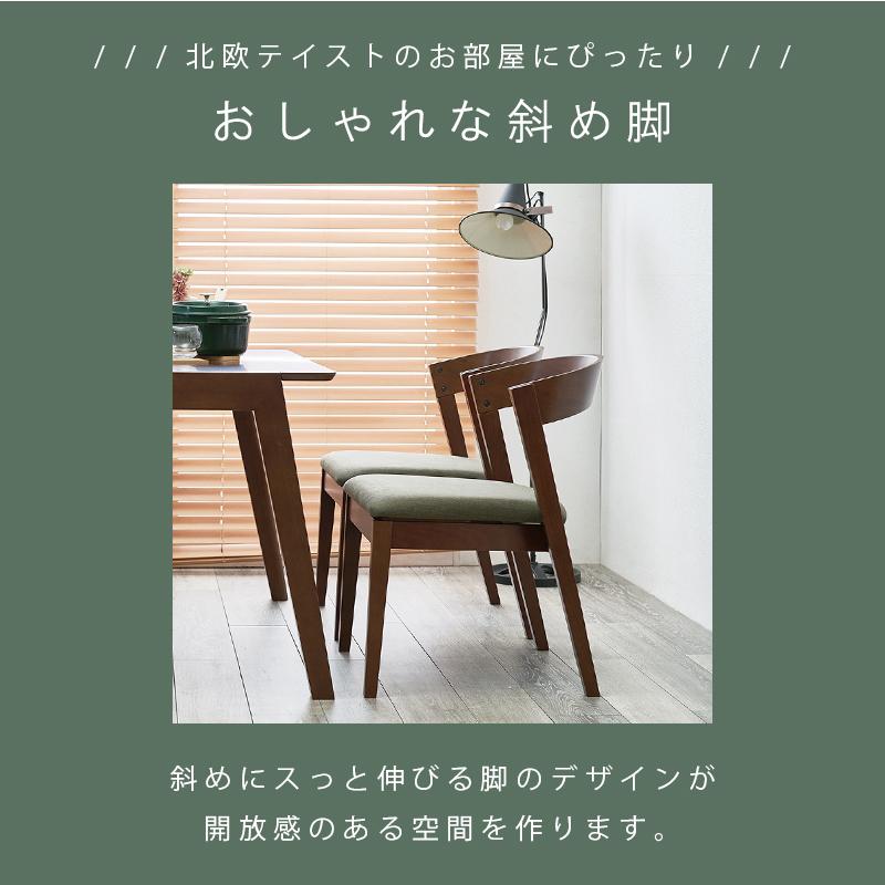 萩原 2脚セット ダイニングチェア MI-8611DBR-OLG ダーク