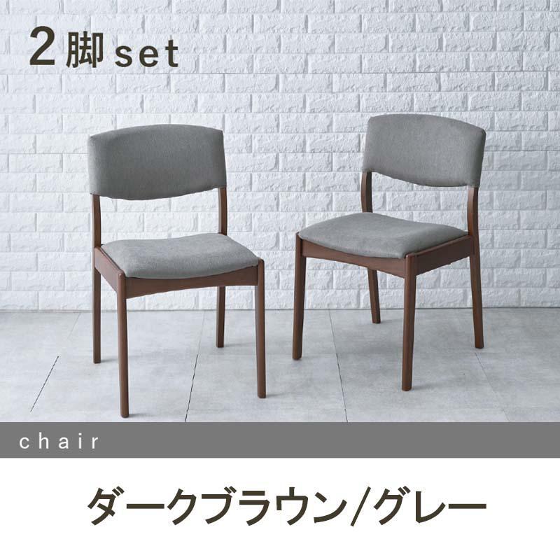 ぽ　ダイニングチェア　ダークブラウン２脚 チェア2脚セット（ブラウン×合皮レザーダークブラウン