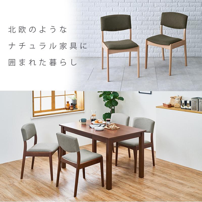 萩原 2脚セット ダイニングチェア MI-8612DBR-LGY ダーク