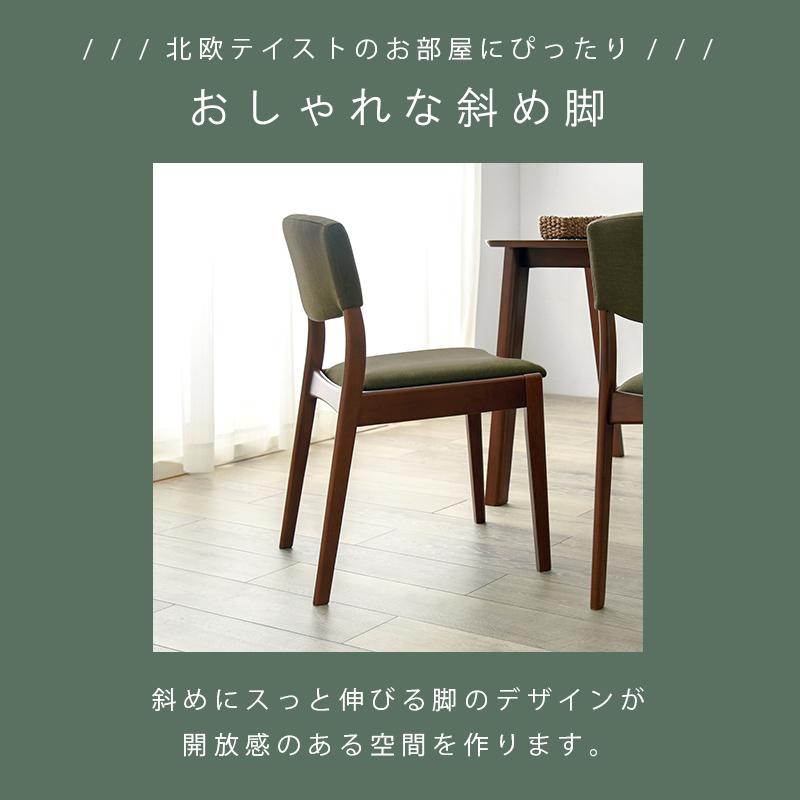 萩原 2脚セット ダイニングチェア MI-8612DBR-OLG ダーク