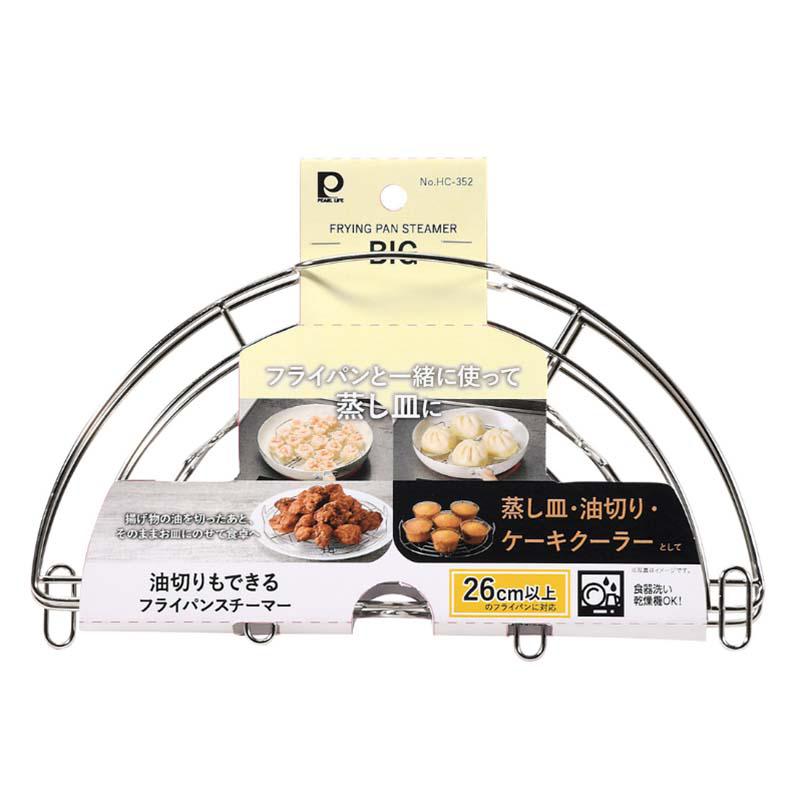 パール金属 油切りもできるビッグフライパンスチーマー HC-0352