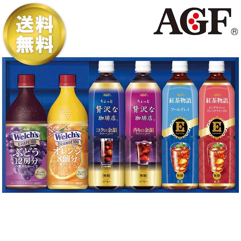ＡＧＦ ファミリー飲料ギフト