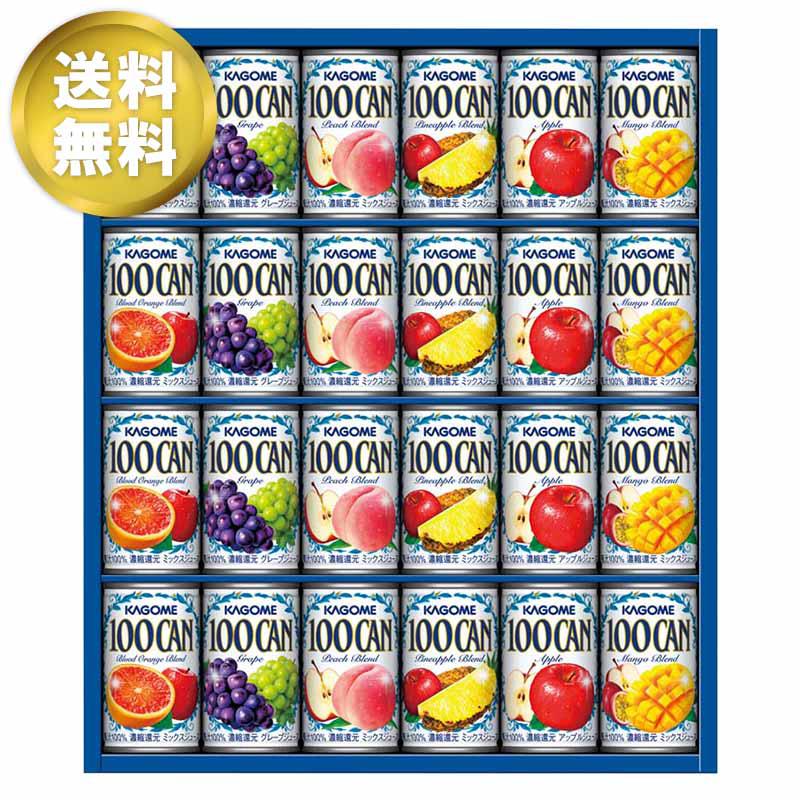 カゴメ フルーツジュースギフト