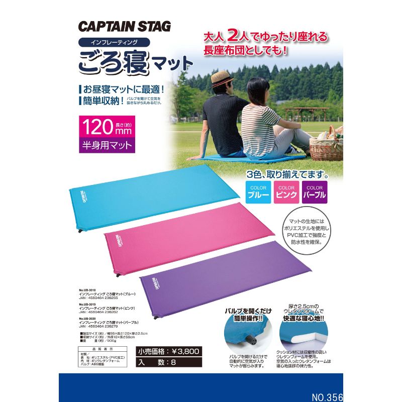 キャプテンスタッグ インフレーティング ごろ寝マット ブルー UB-3018