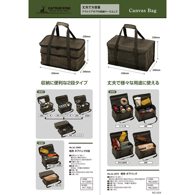 パール金属 帆布 ギアバッグ 2段 - ホームセンターバロー公式