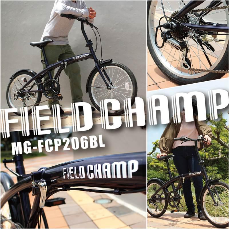 折りたたみ自転車 20インチ 6段変速 折畳み自転車 BL MG