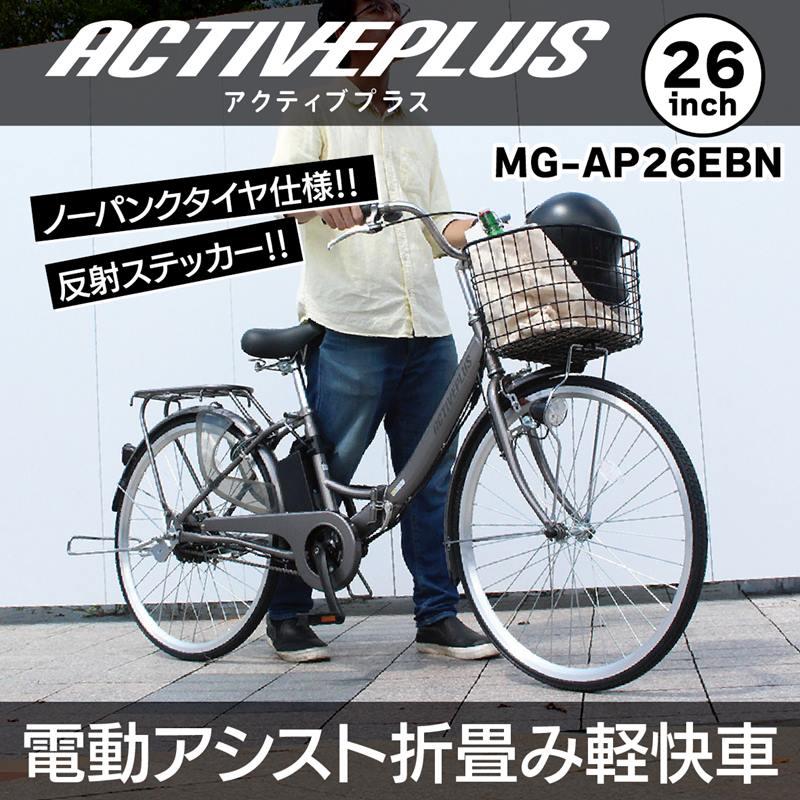 Panasonic　電動 アシスト 自転車 シルバー ノーパンクタイヤ (新品) Panasonic電動 アシスト 自転車 シルバー ノーパンクタイヤ (新品)