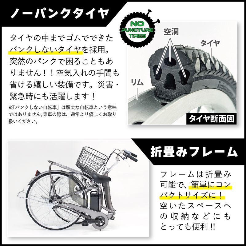 電動アシスト自転車 ノーパンク電動アシスト FDB20EB MG-AP20EBN