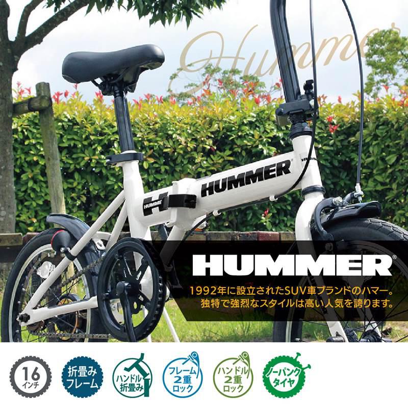 折りたたみ自転車 ハマー ノーパンク 16インチ 折畳み自転車 WH