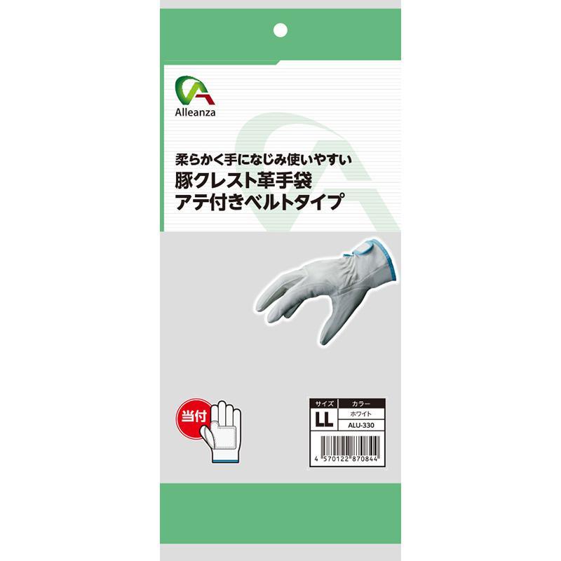 豚クレスト革手袋アテ付きベルトタイプ L ALU330 ホワイト 白