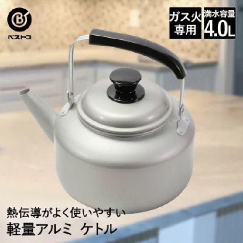 専用ピカピカ綺麗 2024年製最新型 Amway アムウェイ ケトル やかん@ Amway 2024年製 最新型 ピカピカ アムウェイ 6L 鍋フルセット@の