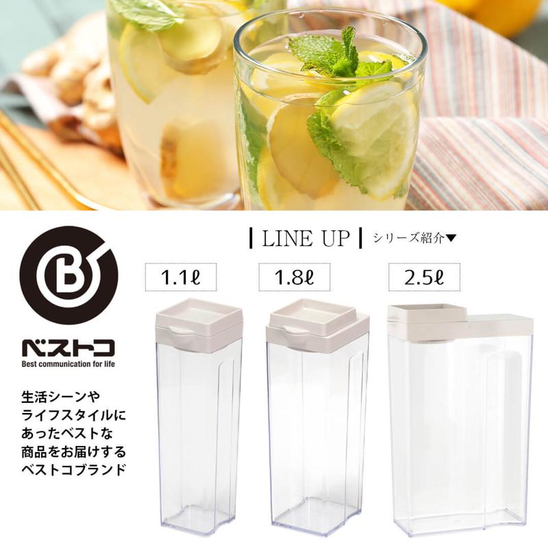 リバティーコーポレーション 縦置き横置きウォーターピッチャー