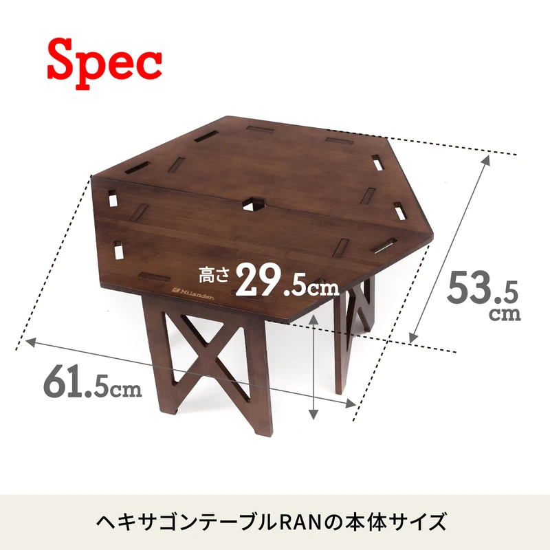 ハイランダー　ヘキサゴンテーブルセット(即納可能) 即納在庫品] ハイランダー ヘキサゴンテーブル RAN