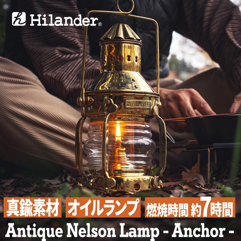 即納在庫品] ハイランダー アンティーク ネルソンランプ