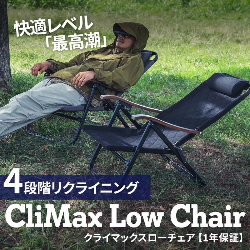 即納在庫品] ハイランダー クライマックスローチェア2 AL 収納袋