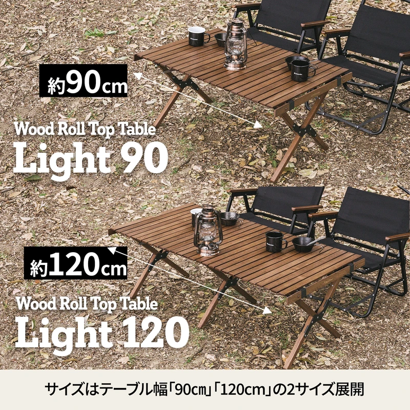 即納在庫品] ハイランダー ウッドロールトップテーブル LIGHT