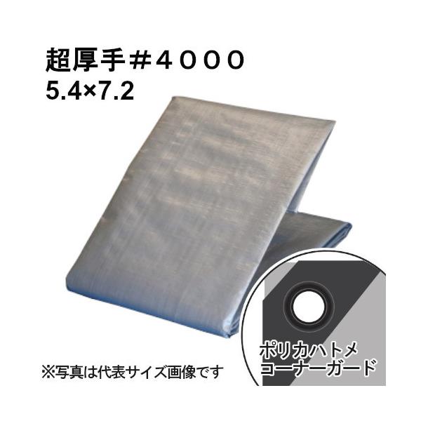 超厚手シルバーシート #4000 屋外使用目安約3年 呼称5.4×7.2 実寸約5.3×7.1m ホームセンターバロー公式オンラインショップ