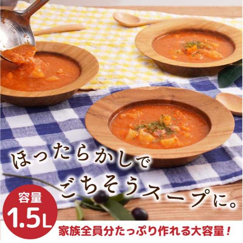 即納在庫品] サンコー スープメーカー2 SOUPMKHGY 1.5L 大容量
