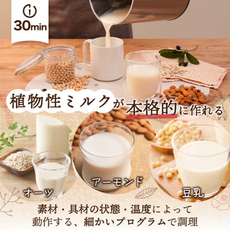 即納在庫品] サンコー スープメーカー2 SOUPMKHGY 1.5L 大容量