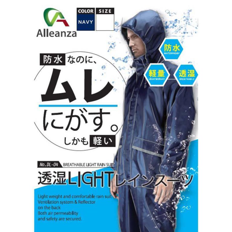 透湿LIGHTレインスーツ DL-04 ネイビー M エアライトレイン