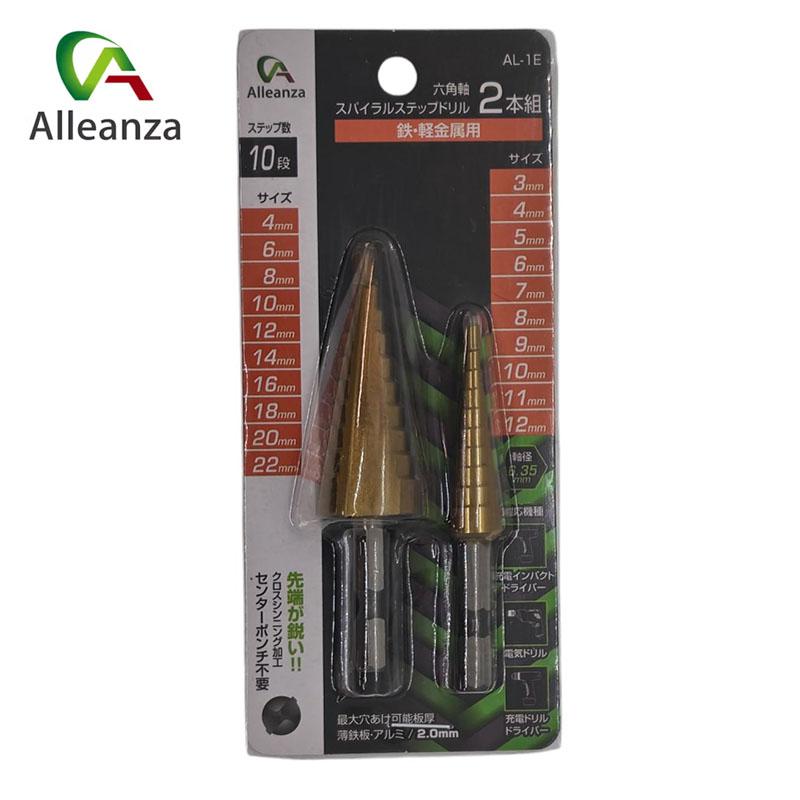 ステップドリル2本組 AL-1E 先端工具 鉄工アクセサリ鉄工穴あけ