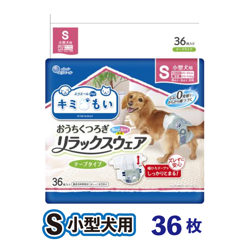 リラックスウエアS