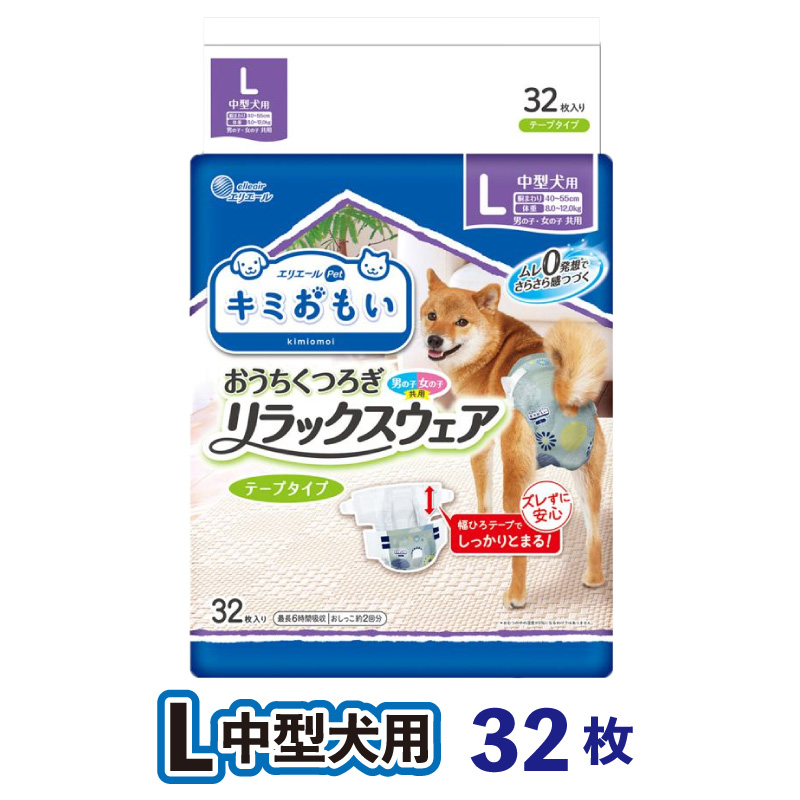 リラックスウエアL