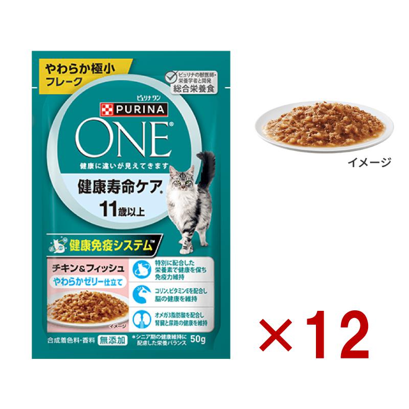 新品未開封　ナガノ　蚊　パン　オムレツ　ノベルティ×4セット 即納在庫品] ネスレ ピュリナワンパウチ おやつ付き水分補給